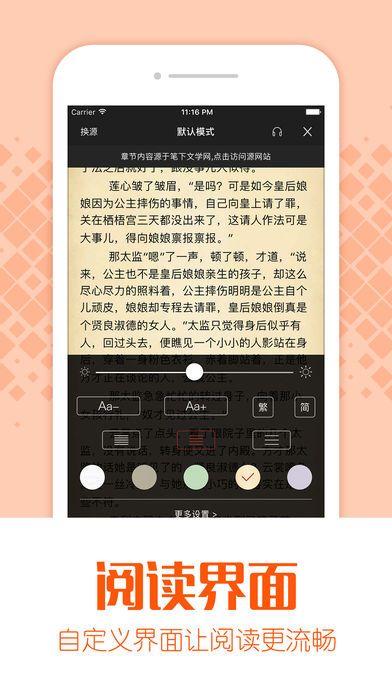 闲来小说手机软件app