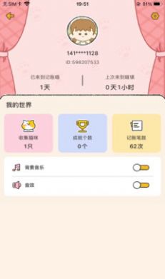 胖喵记账手机软件app