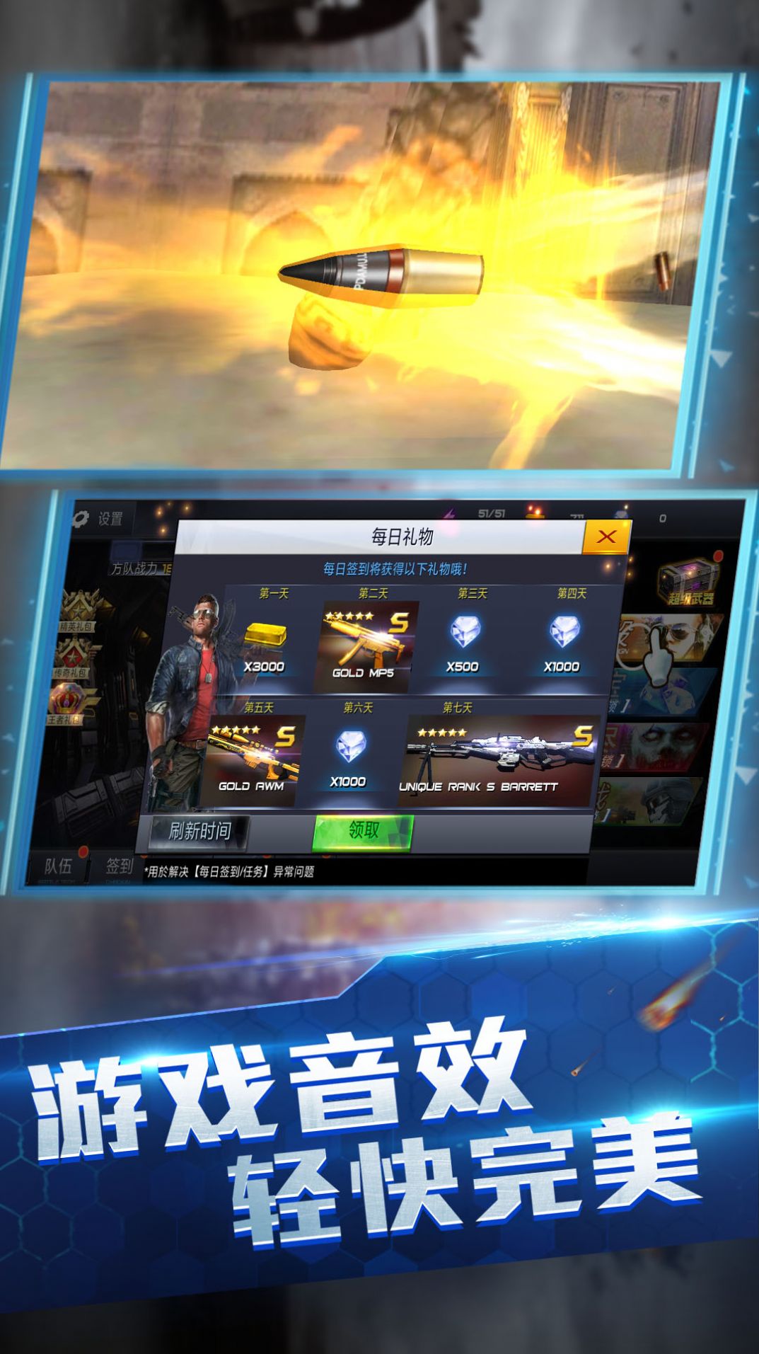 王牌火线救援手游app