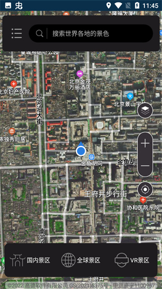 天眼3D地图手机软件app