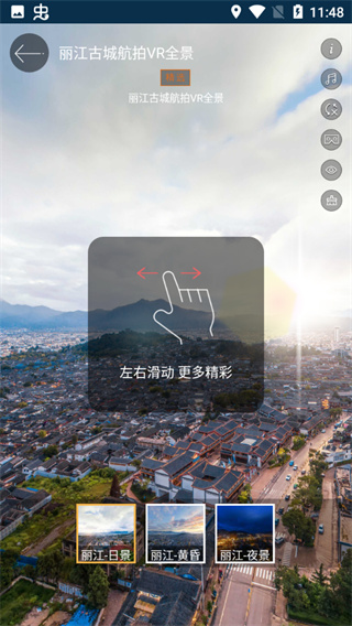 天眼3D地图手机软件app