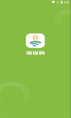 湘宜购手机软件app