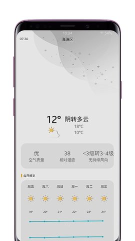 米粒天气手机软件app