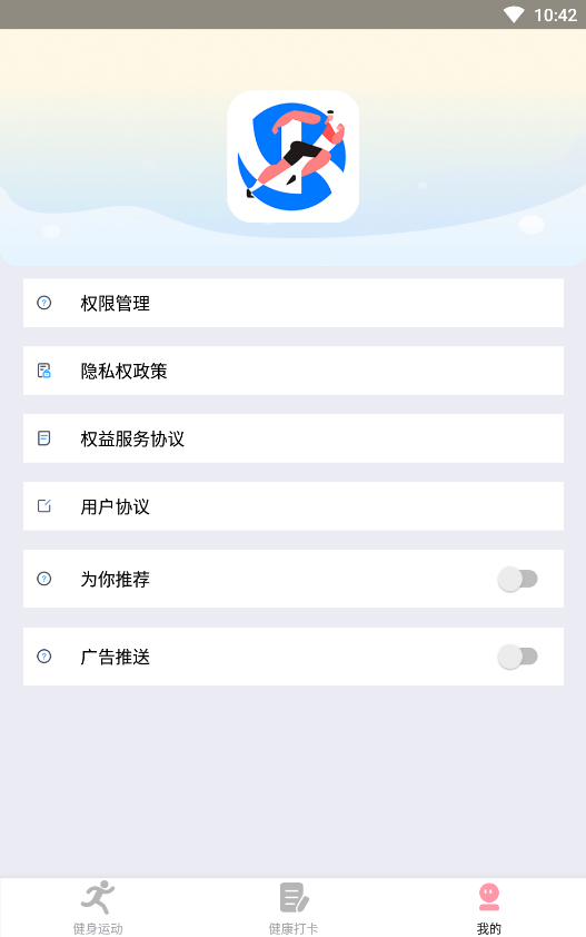 享走计步手机软件app