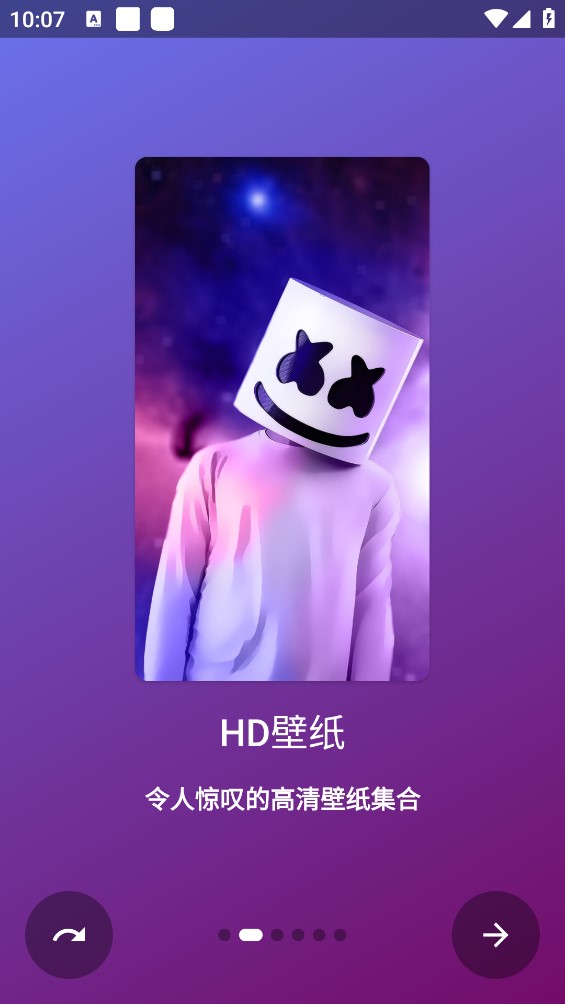 HD壁纸手机软件app