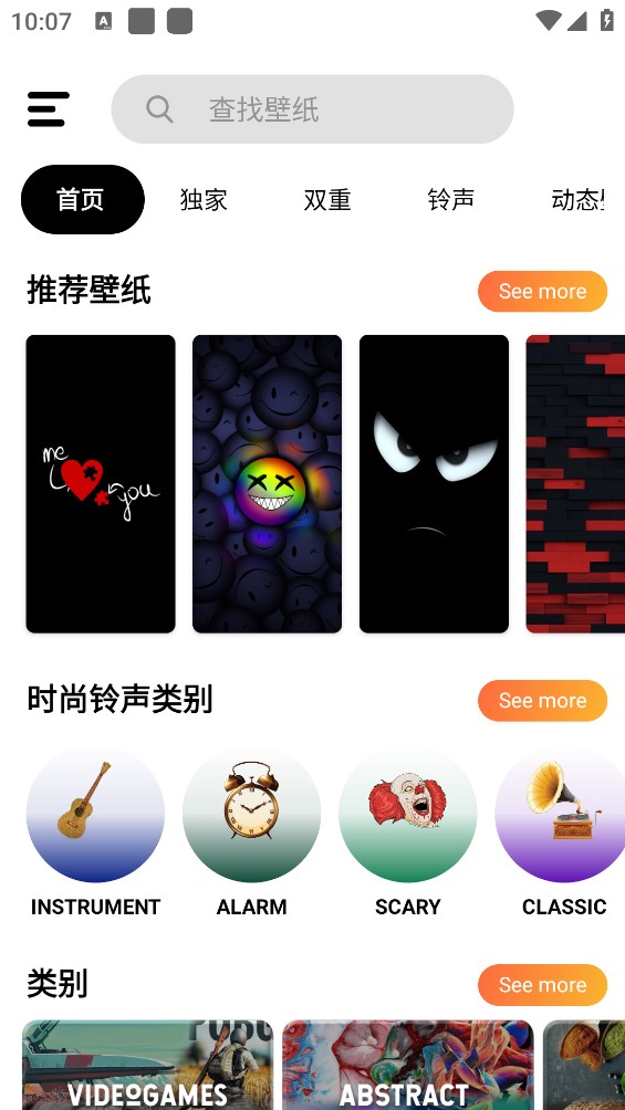 HD壁纸手机软件app