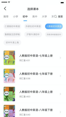 小熊猫背单词手机软件app