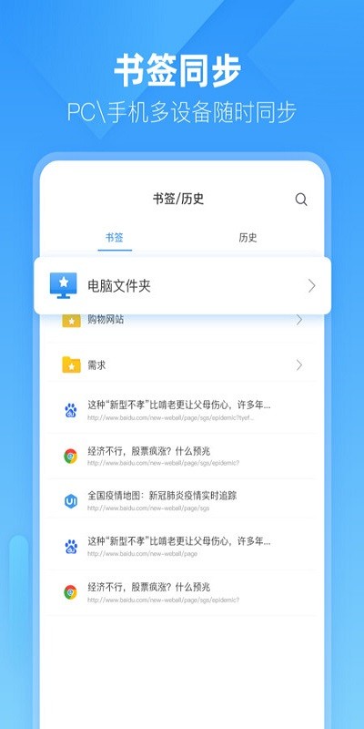 AR无痕浏览器手机软件app