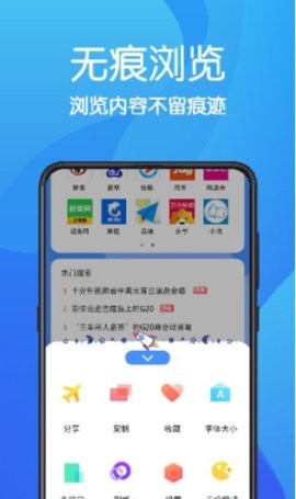 AR无痕浏览器手机软件app