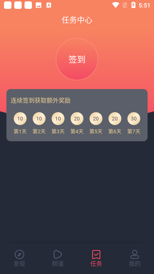 当鸟动漫手机软件app