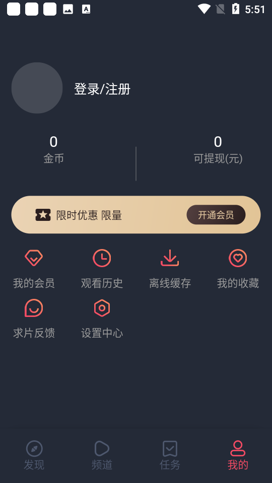 当鸟动漫手机软件app