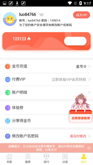 人嘿咻漫画手机软件app