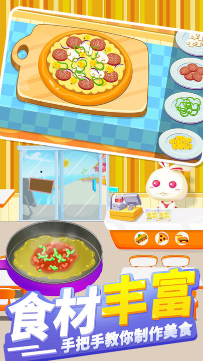 儿童美食宝宝餐厅手游app