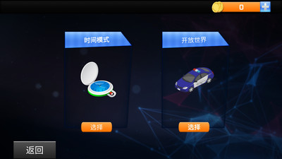 汽车追逐比赛手游app