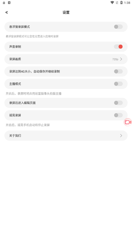 极速录屏精灵手机软件app