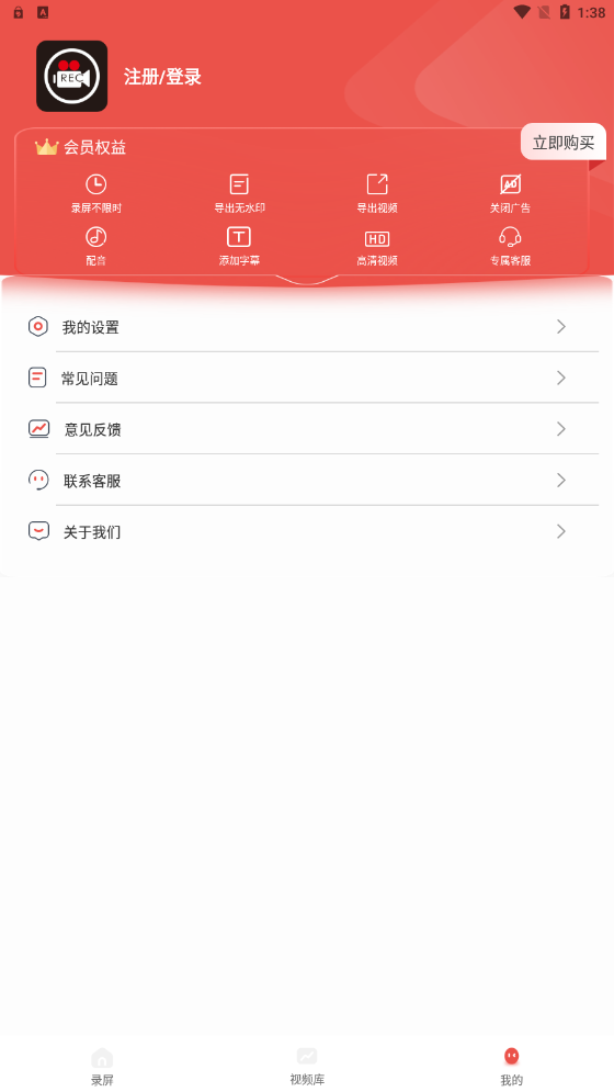 极速录屏精灵手机软件app