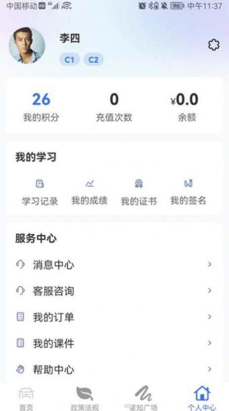 星唯安全教育手机软件app