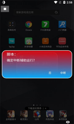雾北科技脚本手机软件app