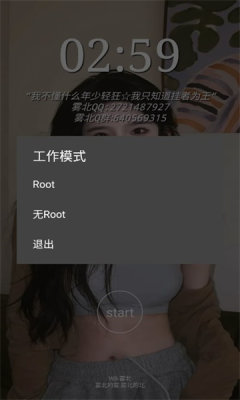 雾北科技脚本手机软件app