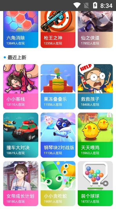 小虎游戏手机软件app