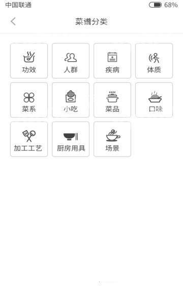 多多学做菜手机软件app