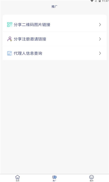 惠商生活手机软件app