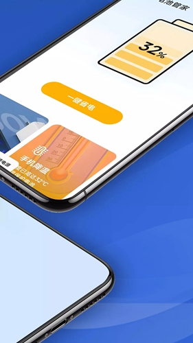顺畅电池管家手机软件app