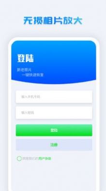 照片修复系统手机软件app