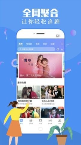 月光影院手机软件app