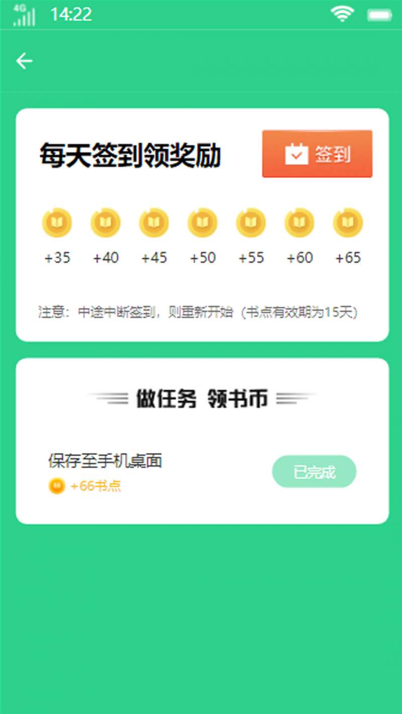 壹号书城手机软件app