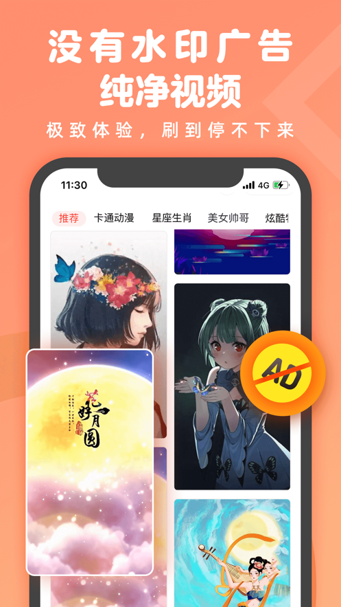 趣玩视频铃声手机软件app