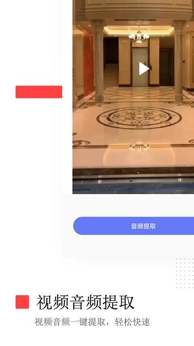 荣发免费去水印软件截图