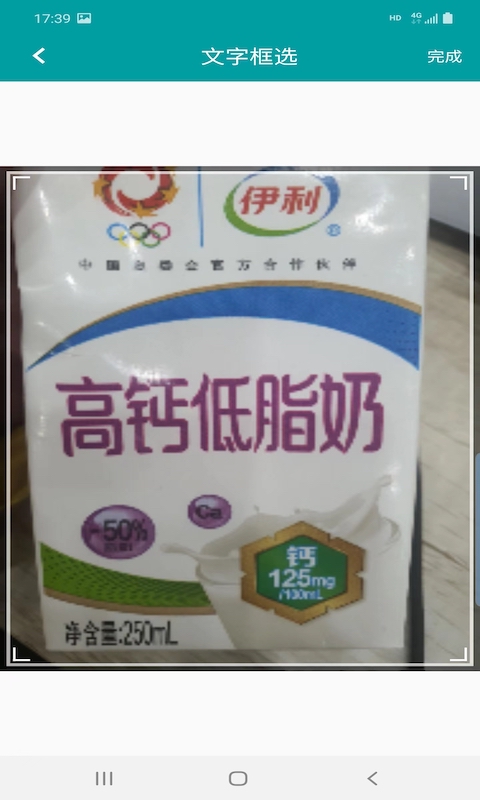 好拍照翻译软件截图