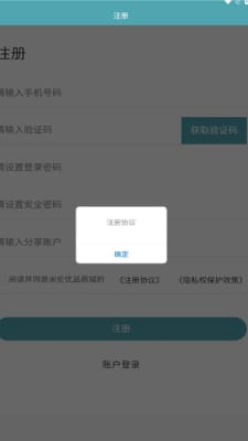 米伦优品软件截图