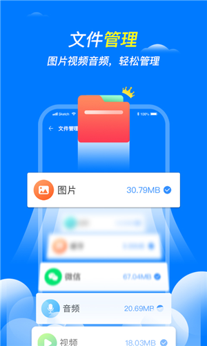 王牌清理大师手机软件app