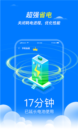 王牌清理大师手机软件app