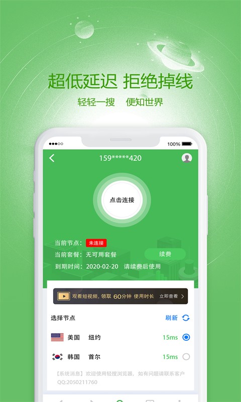 轻搜浏览器手机软件app