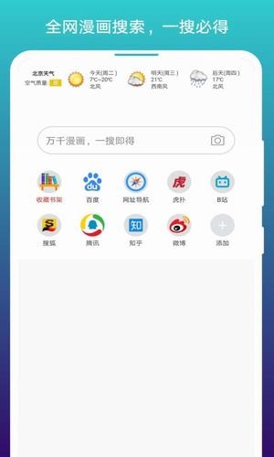 轻搜浏览器手机软件app