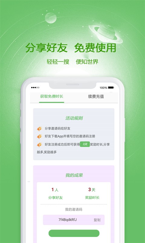 轻搜浏览器手机软件app