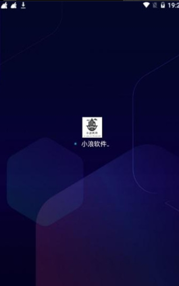 小浪软件库软件截图