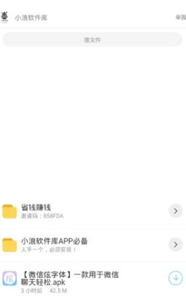 小浪软件库手机软件app