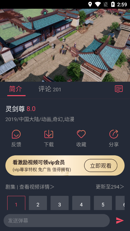 CliCli动漫软件截图