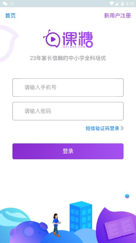 学习好分数手机软件app