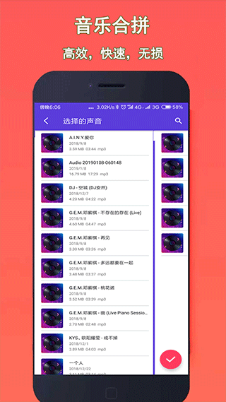 音乐铃声剪辑手机软件app