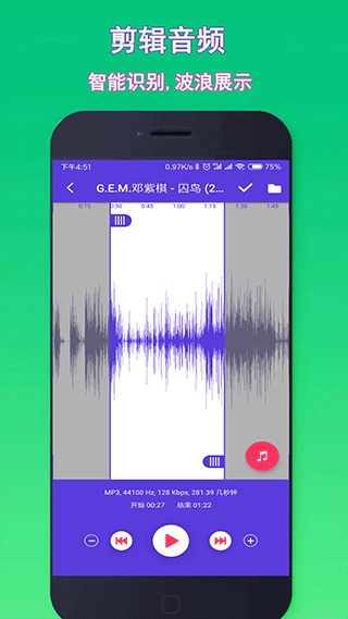 音乐铃声剪辑手机软件app