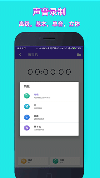 音乐铃声剪辑手机软件app