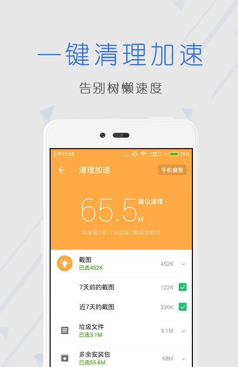 安全中心手机软件app