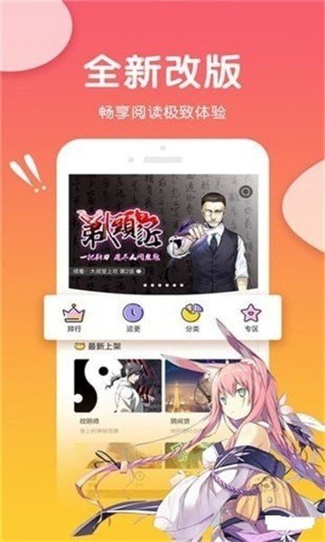 橘味漫画手机软件app