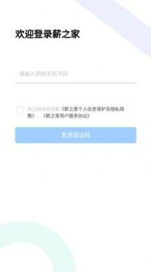 薪小宝招工手机软件app