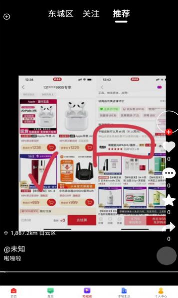 白熙儿手机软件app